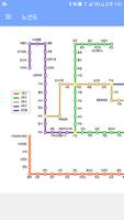 부산 지하철 도착 정보 スクリーンショット 3