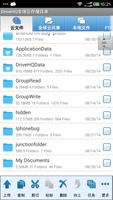 DriveHQ File Manager  (FTP) 截图 2