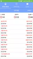 대구 지하철 도착 정보 скриншот 4