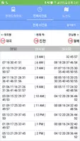 대구 지하철 도착 정보 скриншот 5