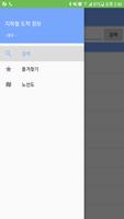 대구 지하철 도착 정보 gönderen