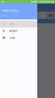 대구 지하철 도착 정보 постер