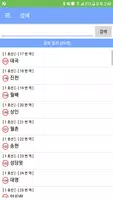 대구 지하철 도착 정보 скриншот 1