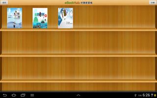 eBookHub تصوير الشاشة 2
