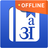 English Hindi Dictionary ไอคอน