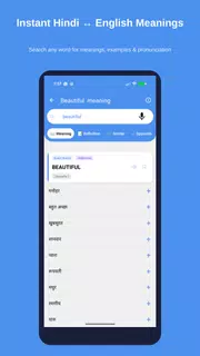 Hinkhoj Dictionary: AI English