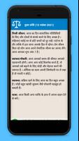 खुशजीवन - Daily Rashifal App Screenshot 1