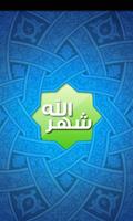 Shahru Allah : شهر الله bài đăng