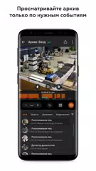 Видеонаблюдение Macroscop XAPK Herunterladen