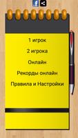 Мега Крестики Нолики скриншот 2