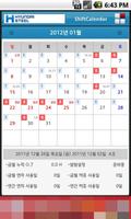 HyundaiSteel ShiftCalendar screenshot 1