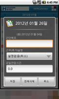 HyundaiSteel ShiftCalendar Ekran Görüntüsü 2