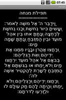 Siddur Nosach Sfarad (Free) Screenshot 3