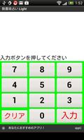 数霊術占い (Light) الملصق