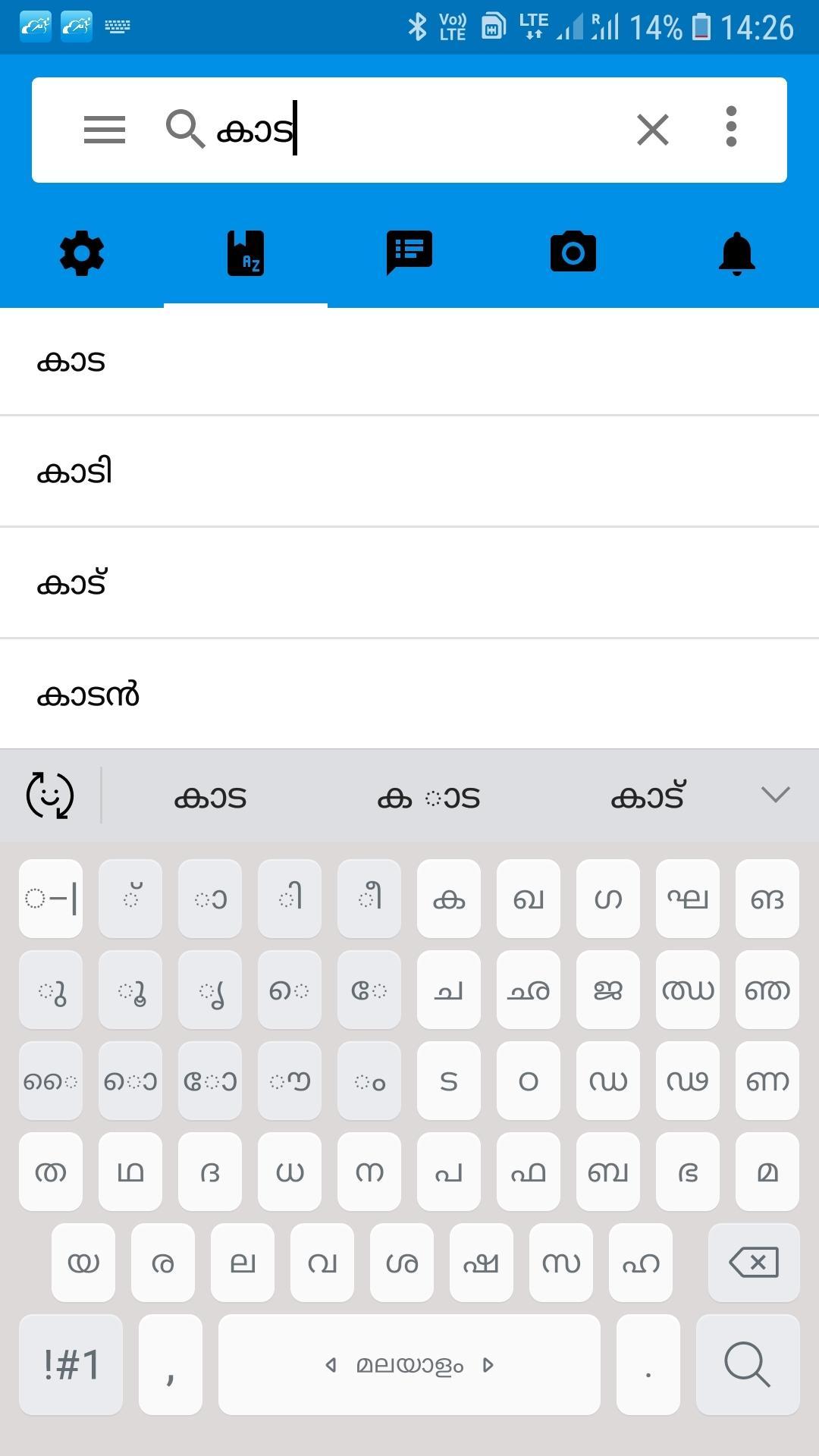 English Malayalam Dictionary For Android Apk Download