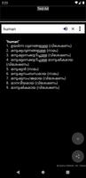 English Malayalam Dictionary 스크린샷 1