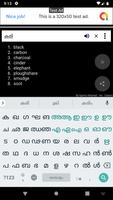 English Malayalam Dictionary پوسٹر