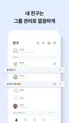 네이트온 APK 下載
