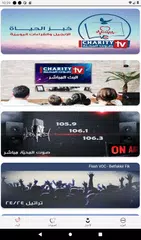 Скачать Charity Radio TV XAPK