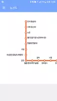 대전 지하철 도착 정보 captura de pantalla 3