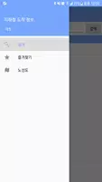 대전 지하철 도착 정보 Poster