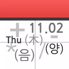 날짜 계산기 모음 APK download