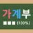 쓰기 쉬운 가계부 APK