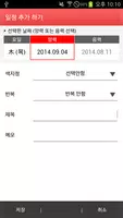 간편한 음력 달력 capture d'écran 3