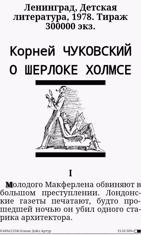 Скачать ZXReader APK Для Android