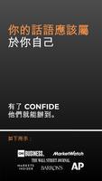 Confide 截圖 1