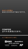 Confide スクリーンショット 1