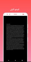 قارئ PDF تصوير الشاشة 3