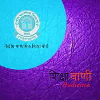 CBSE Shiksha vani पोस्टर