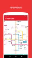 GuangZhou Metro map - Metro (MTR) poster