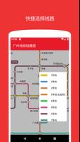 GuangZhou Metro map - Metro (MTR) screenshot 1