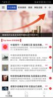 彭博商業周刊繁体版 скриншот 1