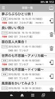 フォトビジョンTVアプリ imagem de tela 2