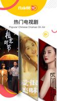 iTalkBB CTV ภาพหน้าจอ 1