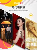 iTalkBB CTV ภาพหน้าจอ 2