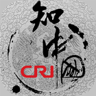 シル知る中国ーー中国情報ならここ、中国国営ラジオ局CRI icône