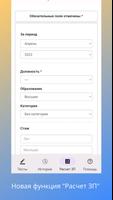 Аттестация для учителей - тест screenshot 2