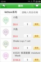 KKStore screenshot 3