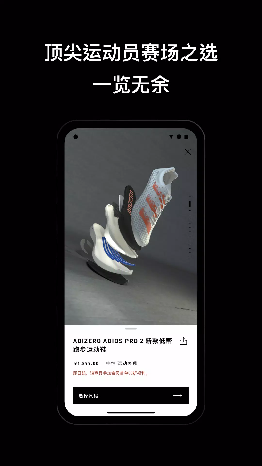 adidas APK for Android Download