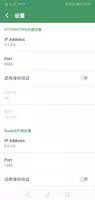 手机代理服务器 截图 2