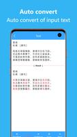 Chinese Convert - 繁簡轉換通 اسکرین شاٹ 1
