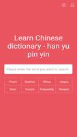 Learn Chinese Dictionary: 新华字典 plakat