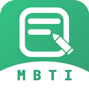 MBTI人格测试-完整的16型人格测试 APK