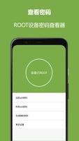 WiFi密码钥匙 海报
