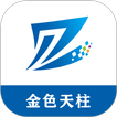 金色天柱 icon