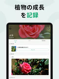 PictureThis：撮ったら 1秒でわかる 植物図鑑